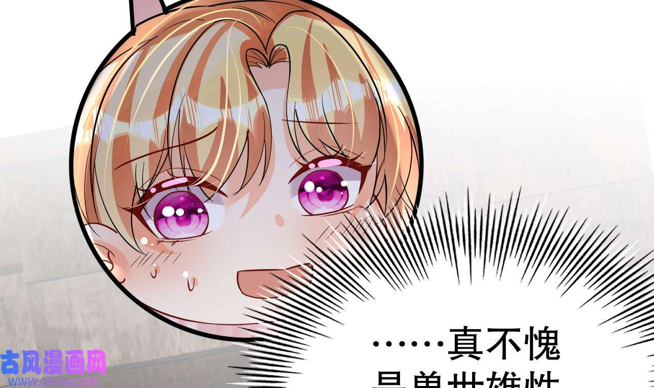 兽世夫君争宠成瘾39 第37话 教育他