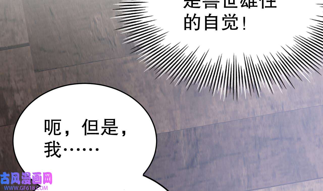 兽世夫君争宠成瘾39 第37话 教育他