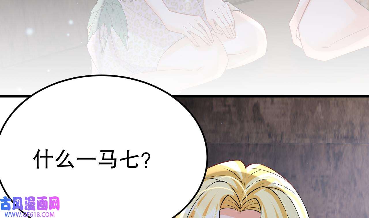 兽世夫君争宠成瘾39 第37话 教育他