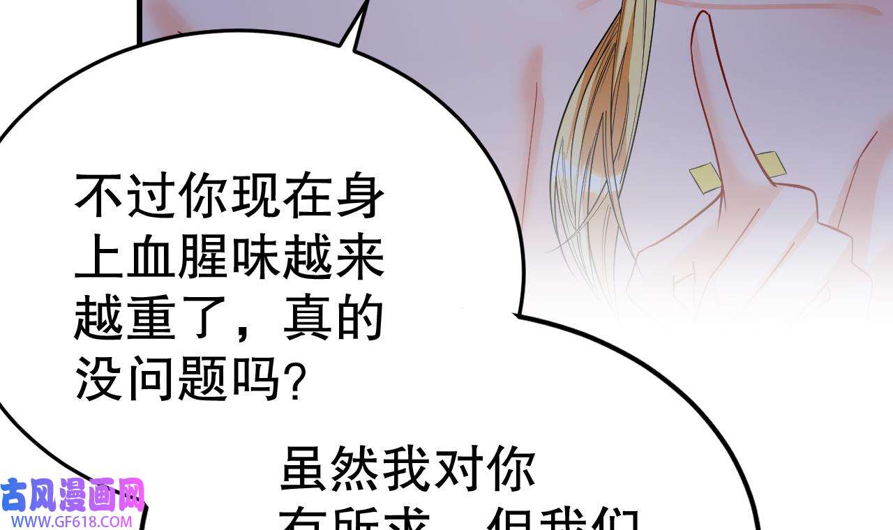 兽世夫君争宠成瘾39 第37话 教育他