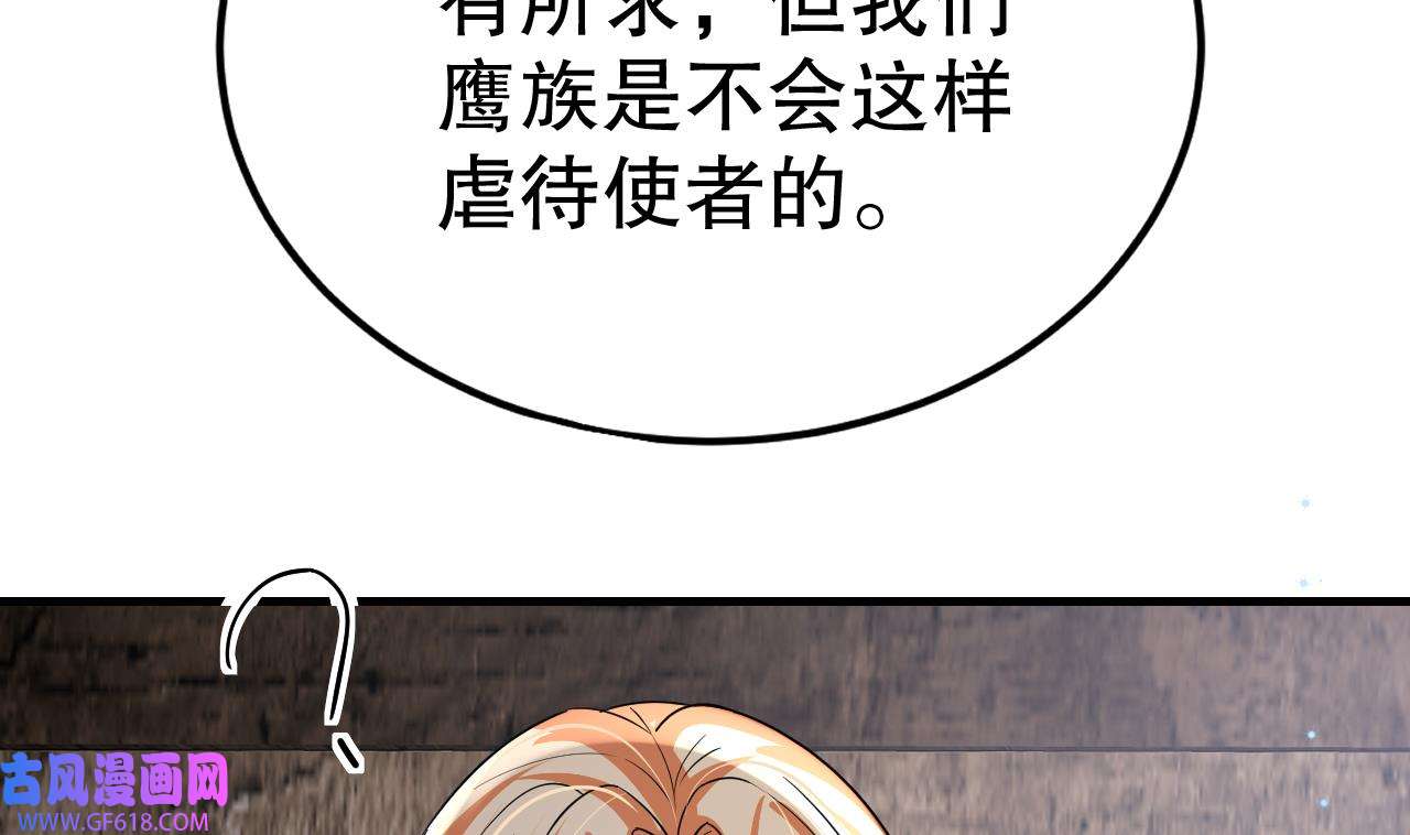 兽世夫君争宠成瘾39 第37话 教育他