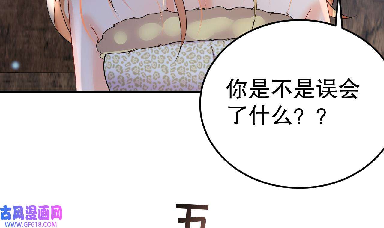 兽世夫君争宠成瘾39 第37话 教育他