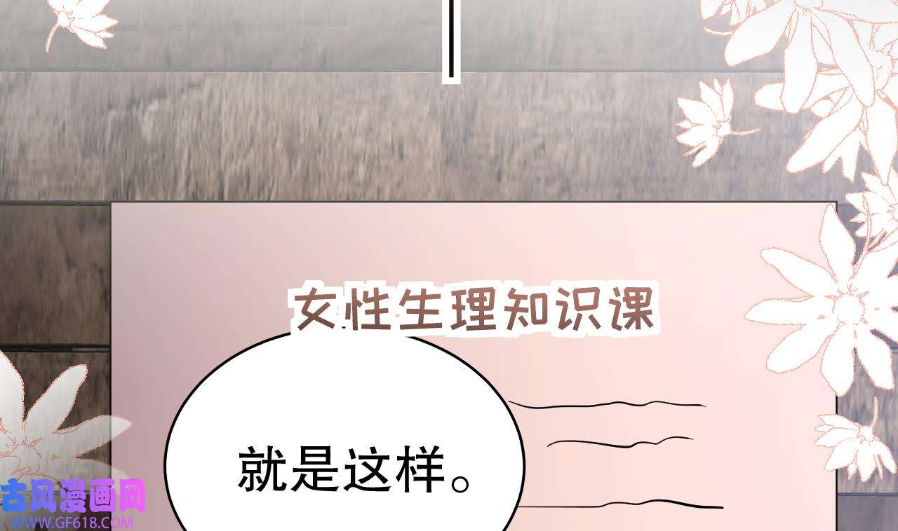 兽世夫君争宠成瘾39 第37话 教育他