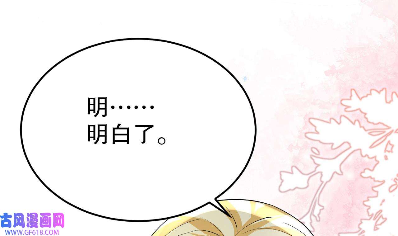 兽世夫君争宠成瘾39 第37话 教育他