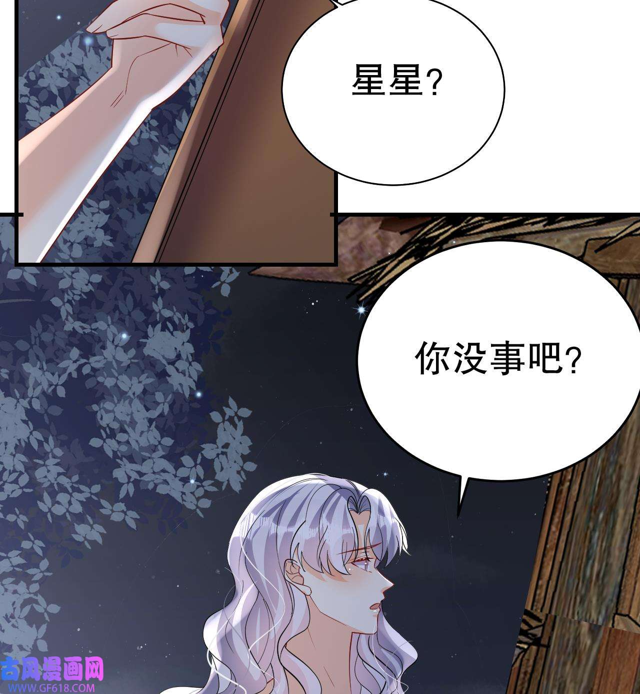 兽世夫君争宠成瘾39 第37话 教育他