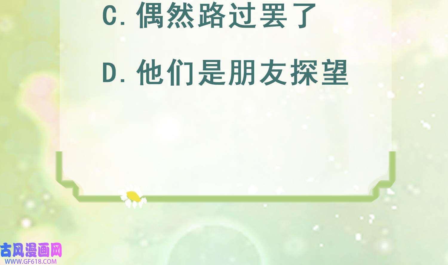 兽世夫君争宠成瘾39 第37话 教育他