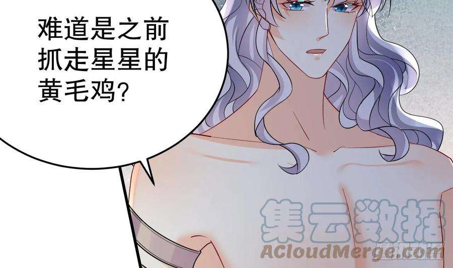 兽世夫君争宠成瘾37话 教育他