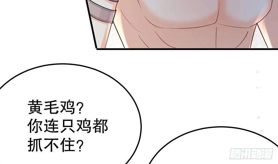 兽世夫君争宠成瘾37话 教育他