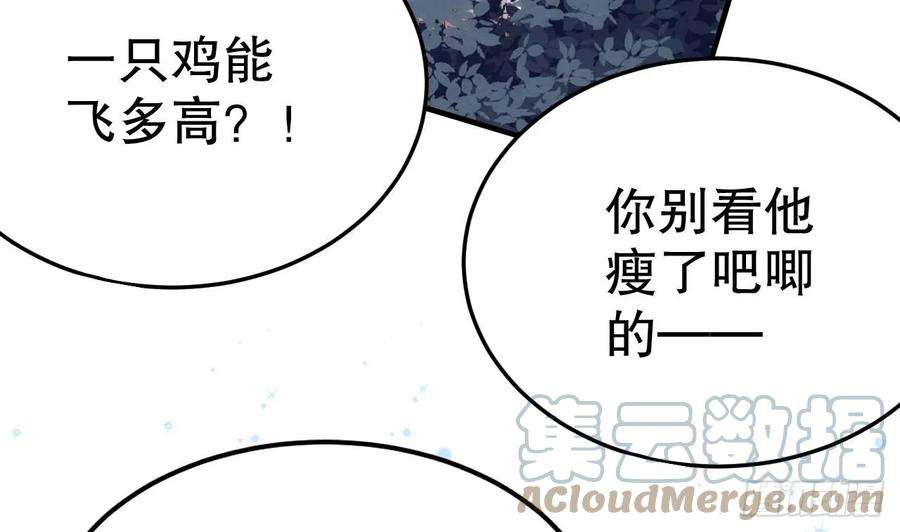 兽世夫君争宠成瘾37话 教育他