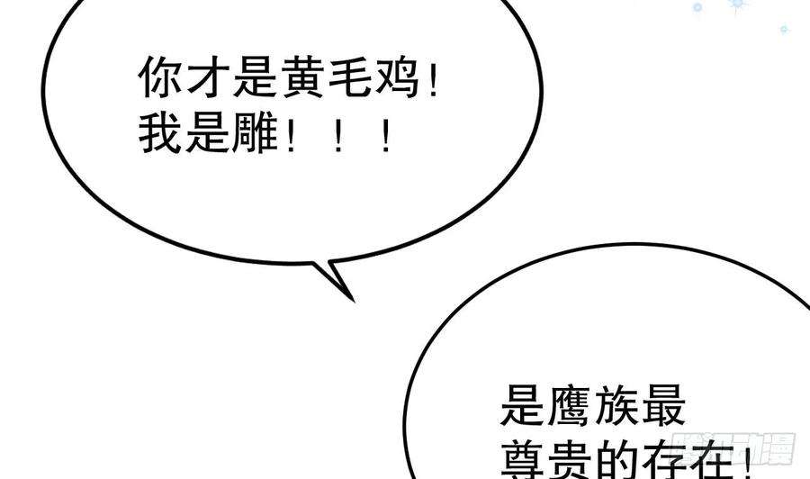 兽世夫君争宠成瘾37话 教育他