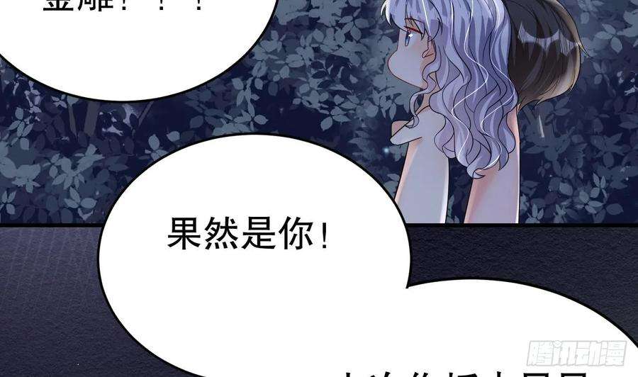兽世夫君争宠成瘾37话 教育他
