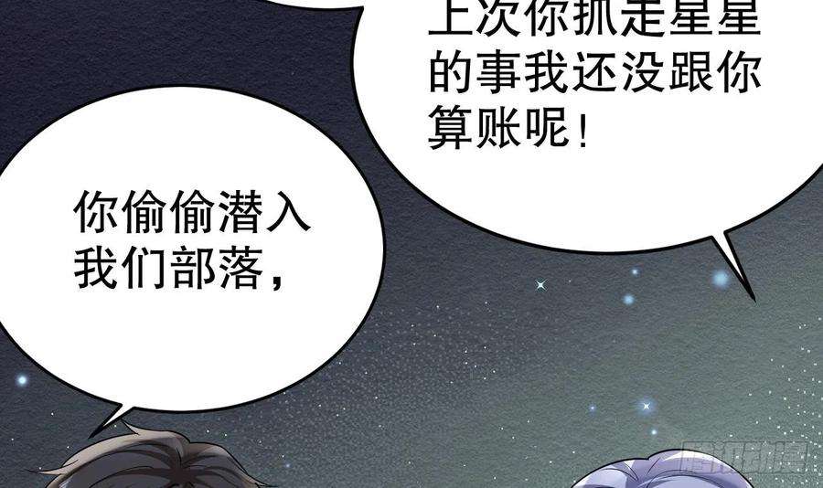 兽世夫君争宠成瘾37话 教育他