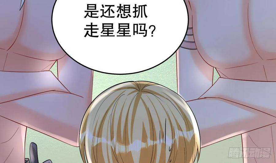 兽世夫君争宠成瘾37话 教育他