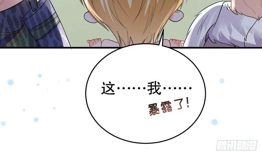 兽世夫君争宠成瘾37话 教育他