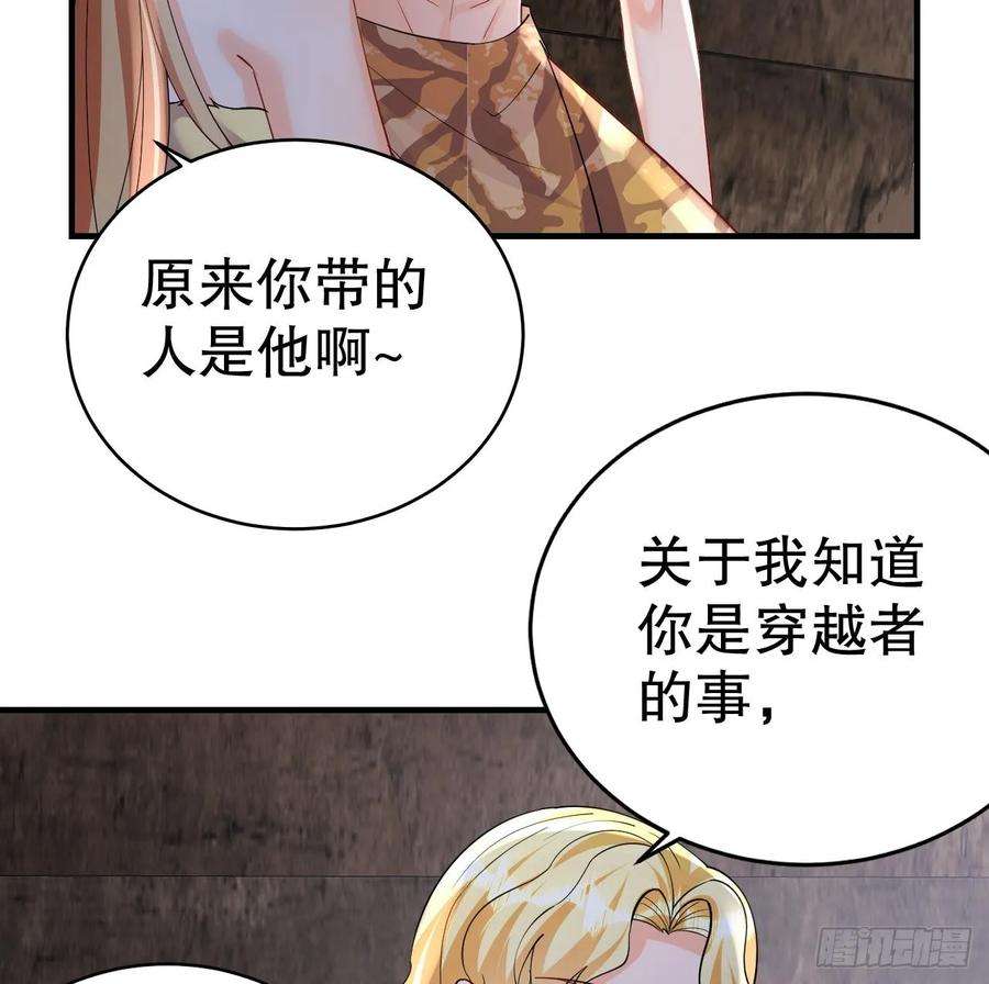 兽世夫君争宠成瘾37话 教育他