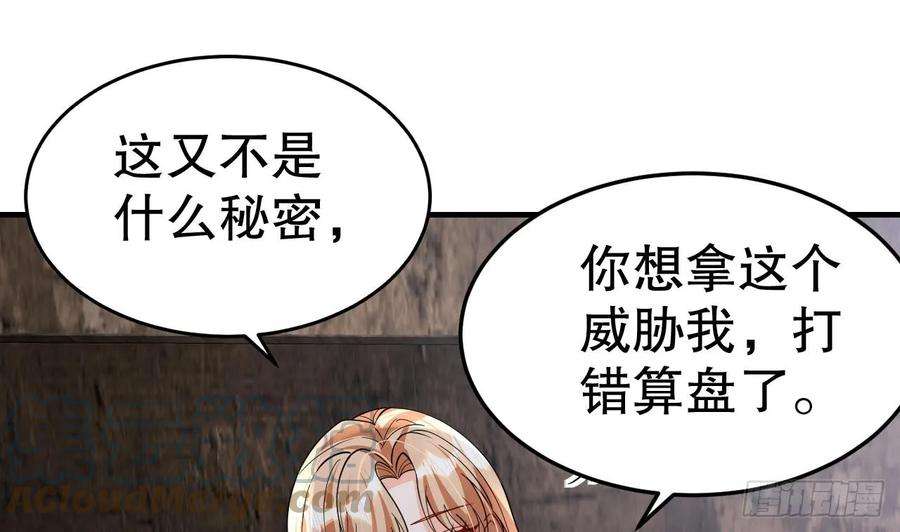 兽世夫君争宠成瘾37话 教育他