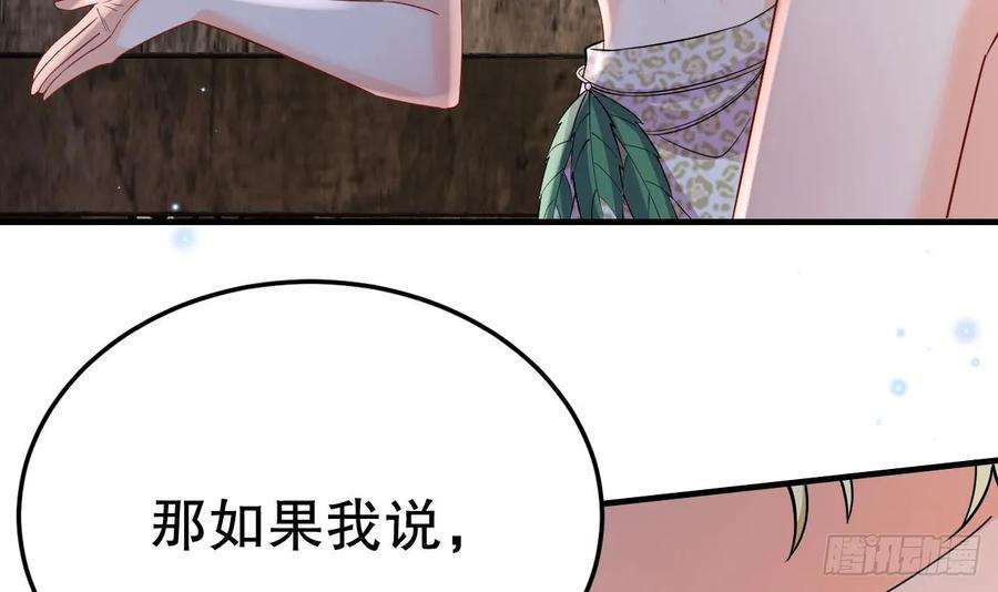 兽世夫君争宠成瘾37话 教育他