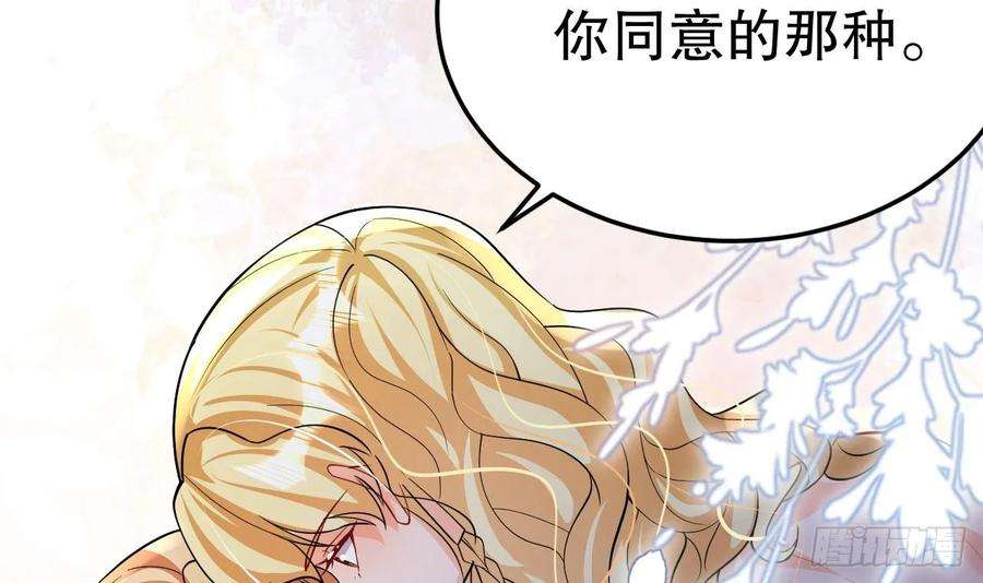 兽世夫君争宠成瘾37话 教育他