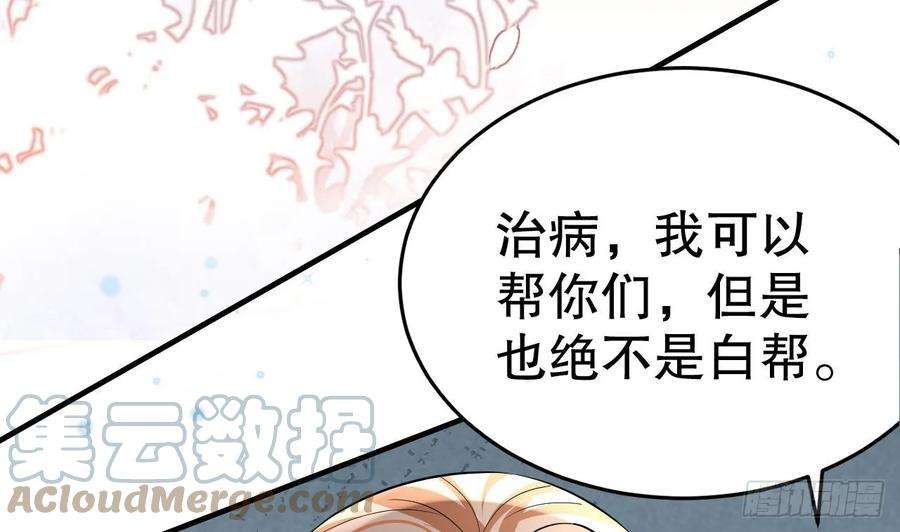 兽世夫君争宠成瘾37话 教育他