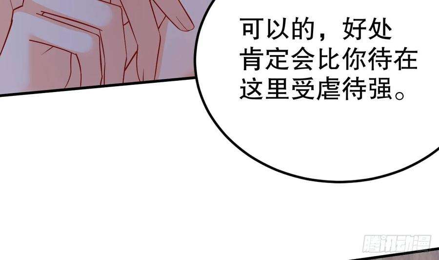 兽世夫君争宠成瘾37话 教育他