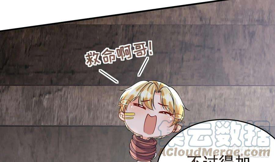 兽世夫君争宠成瘾37话 教育他