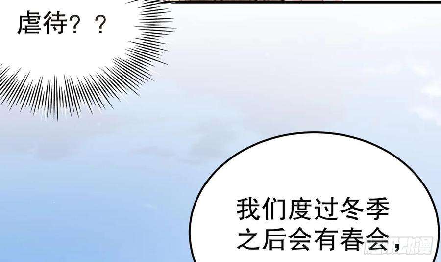 兽世夫君争宠成瘾37话 教育他