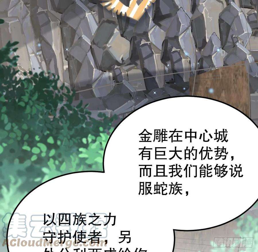 兽世夫君争宠成瘾37话 教育他