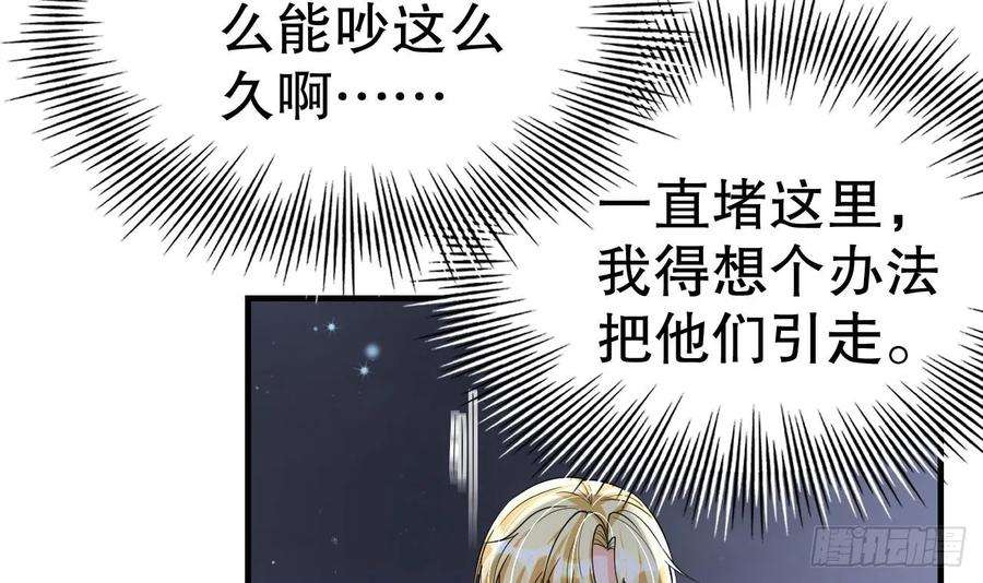 兽世夫君争宠成瘾37话 教育他