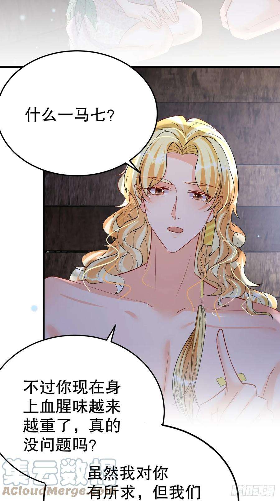 兽世夫君争宠成瘾37话 教育他