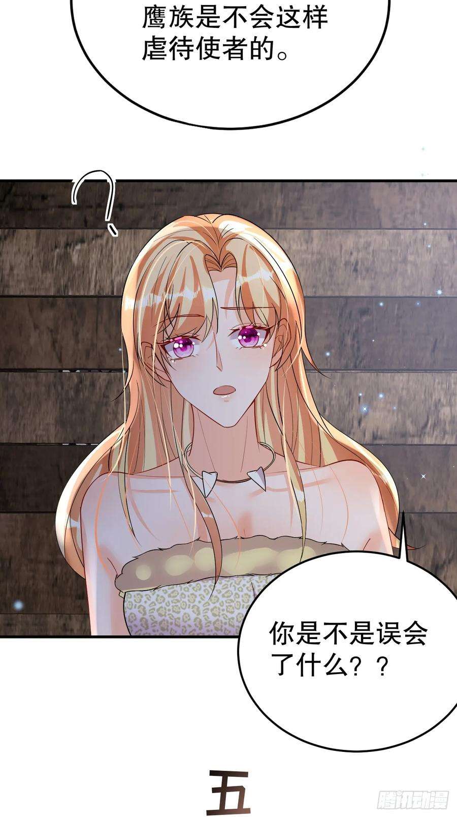 兽世夫君争宠成瘾37话 教育他