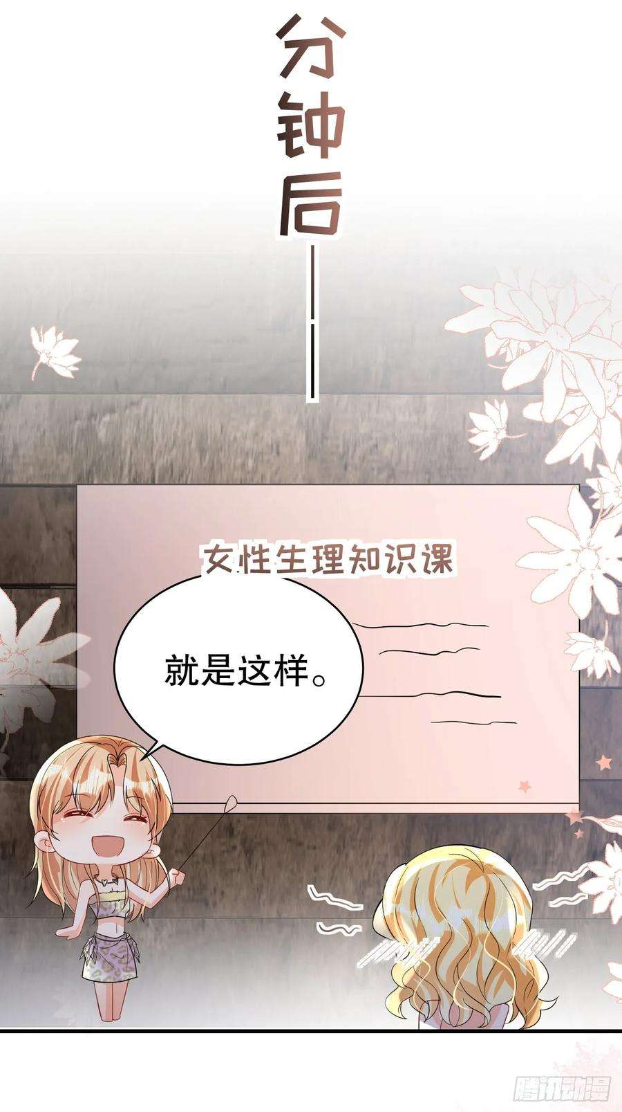 兽世夫君争宠成瘾37话 教育他