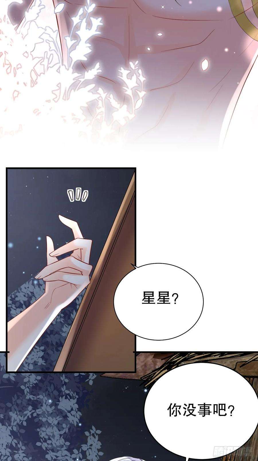 兽世夫君争宠成瘾37话 教育他