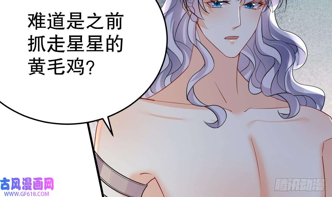 兽世夫君争宠成瘾第37话 教育他