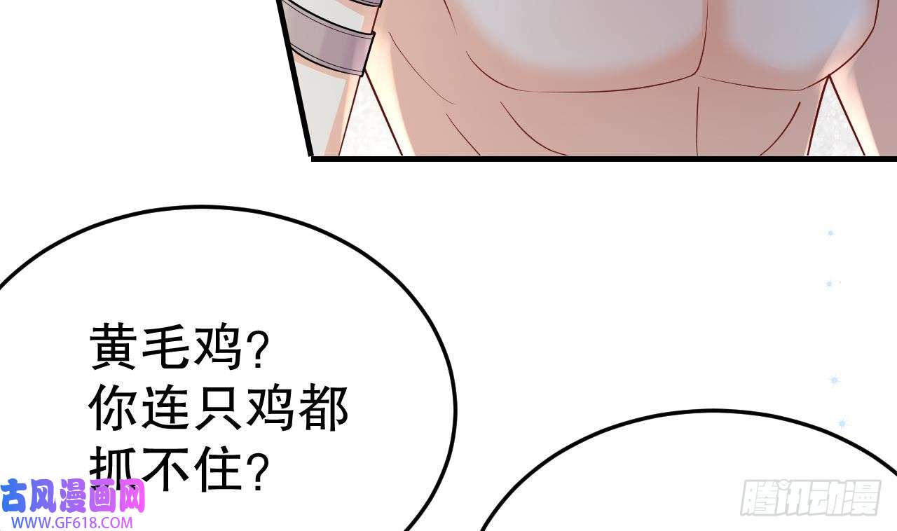 兽世夫君争宠成瘾第37话 教育他