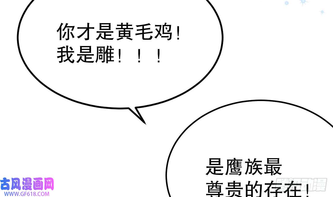 兽世夫君争宠成瘾第37话 教育他