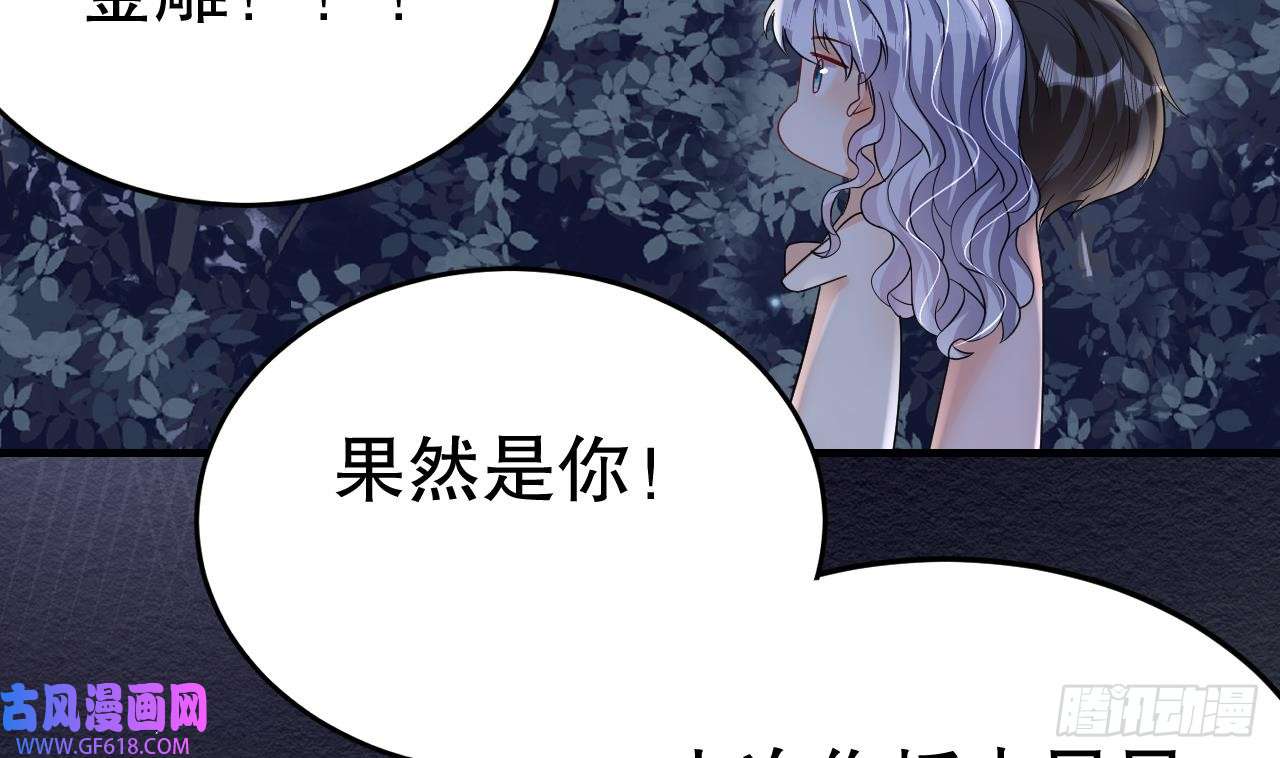 兽世夫君争宠成瘾第37话 教育他