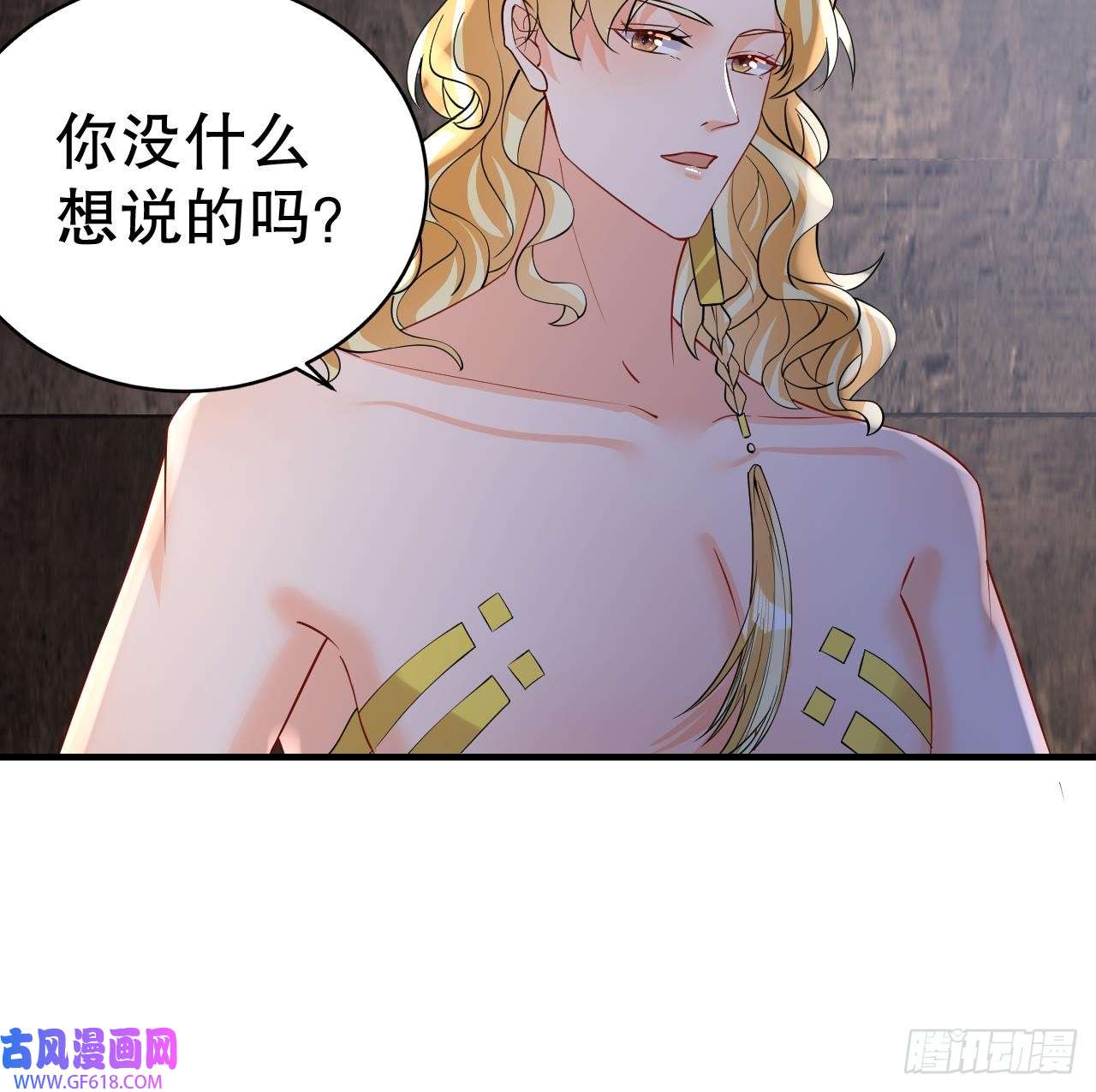 兽世夫君争宠成瘾第37话 教育他