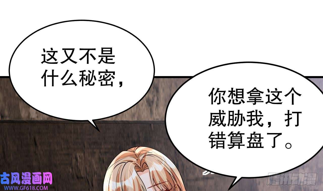 兽世夫君争宠成瘾第37话 教育他