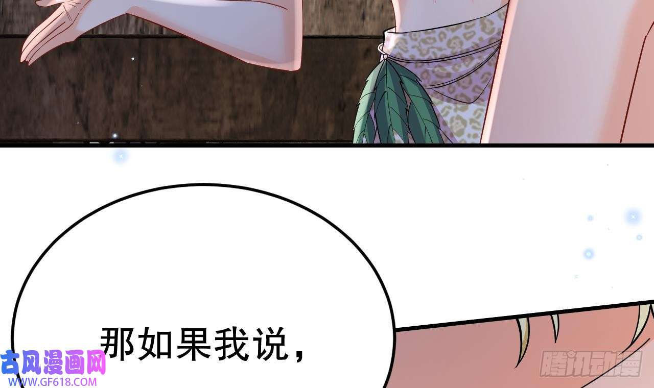 兽世夫君争宠成瘾第37话 教育他