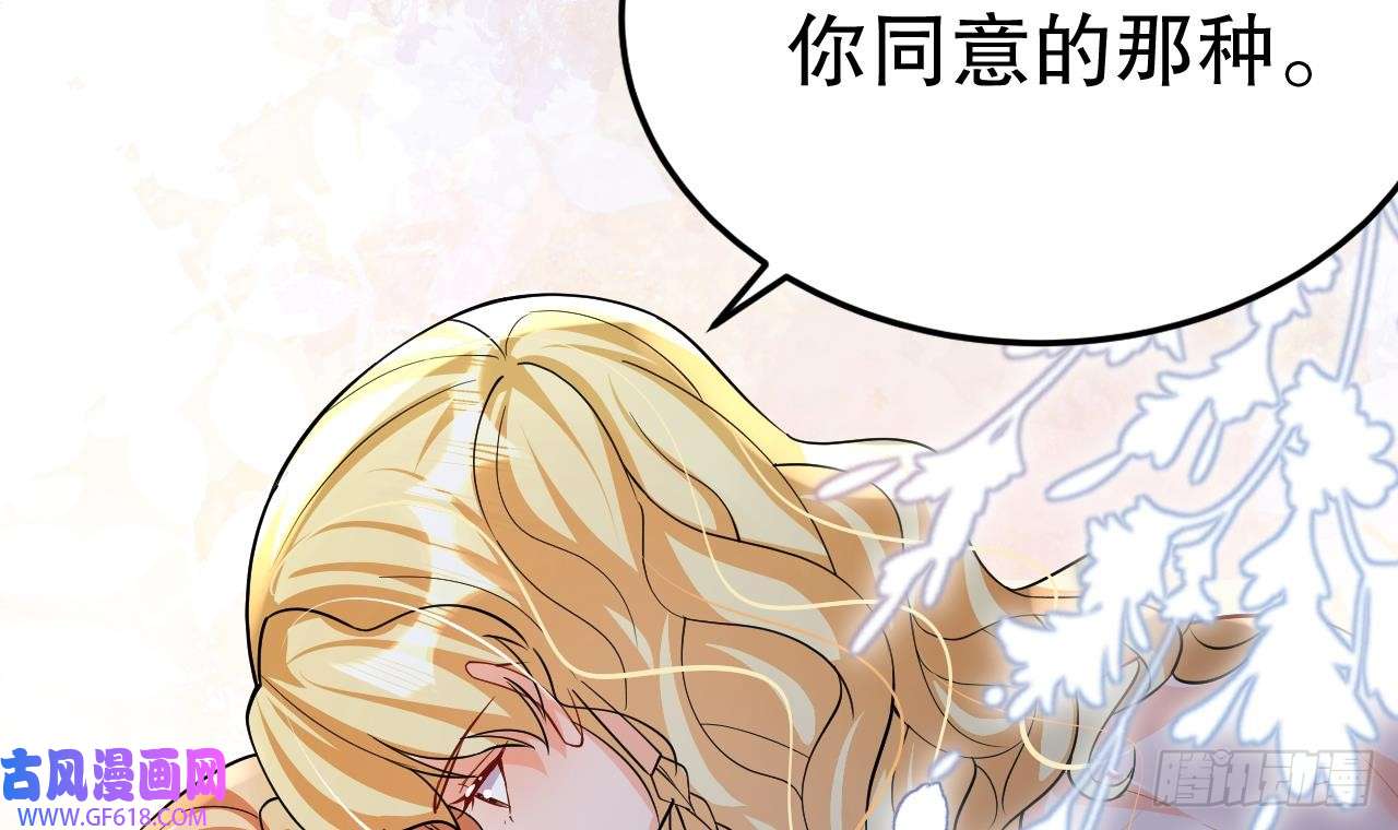 兽世夫君争宠成瘾第37话 教育他