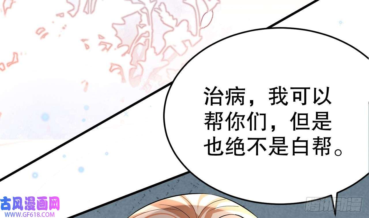 兽世夫君争宠成瘾第37话 教育他