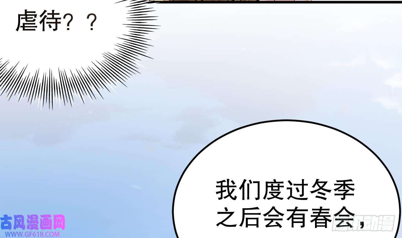 兽世夫君争宠成瘾第37话 教育他