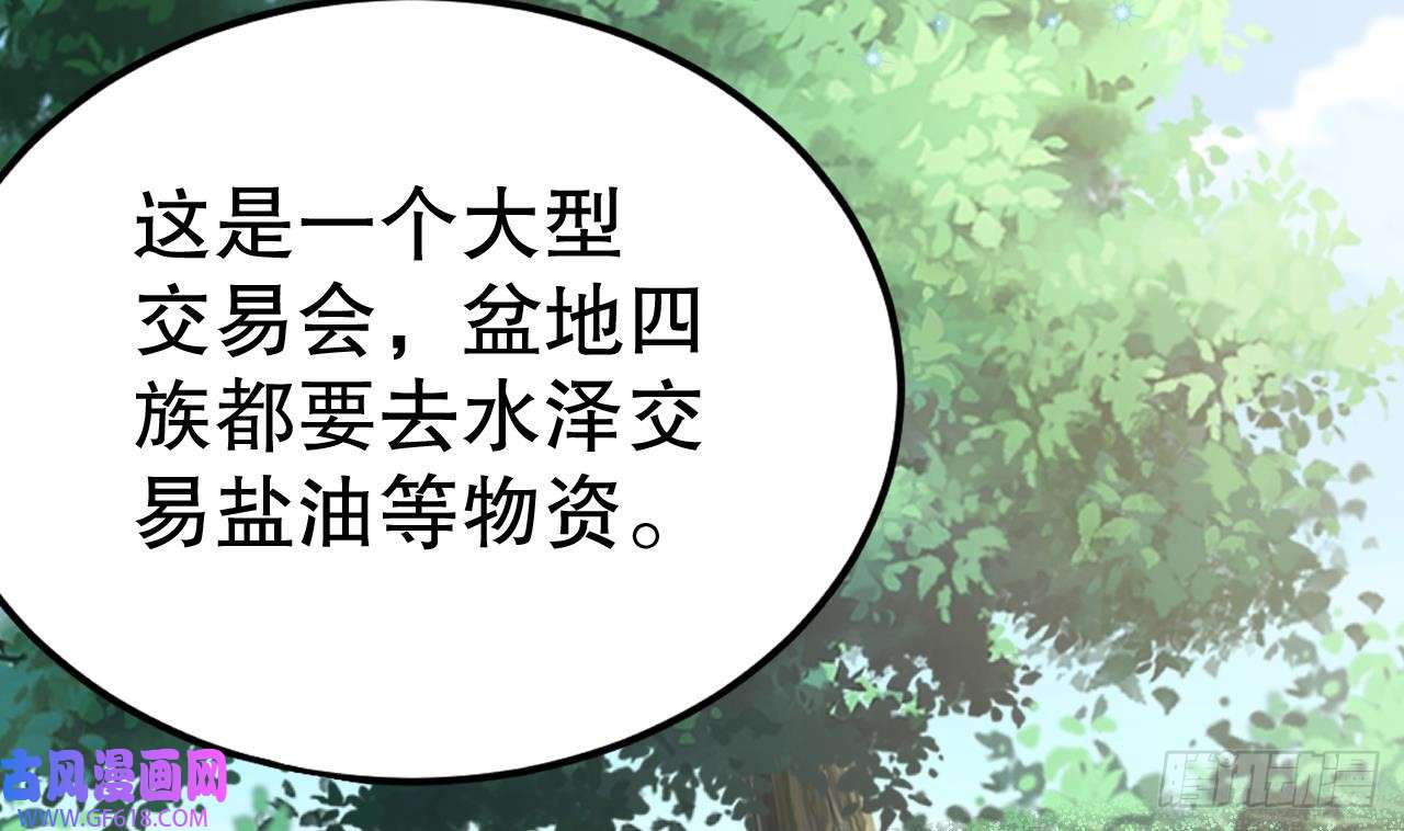 兽世夫君争宠成瘾第37话 教育他