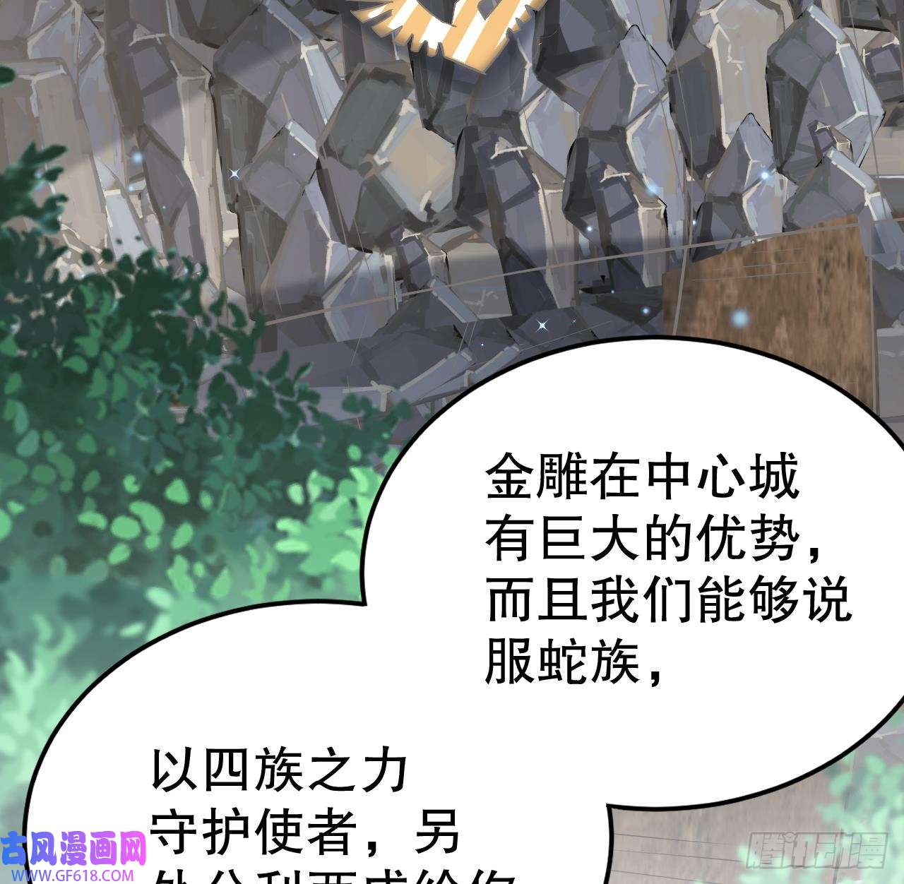 兽世夫君争宠成瘾第37话 教育他