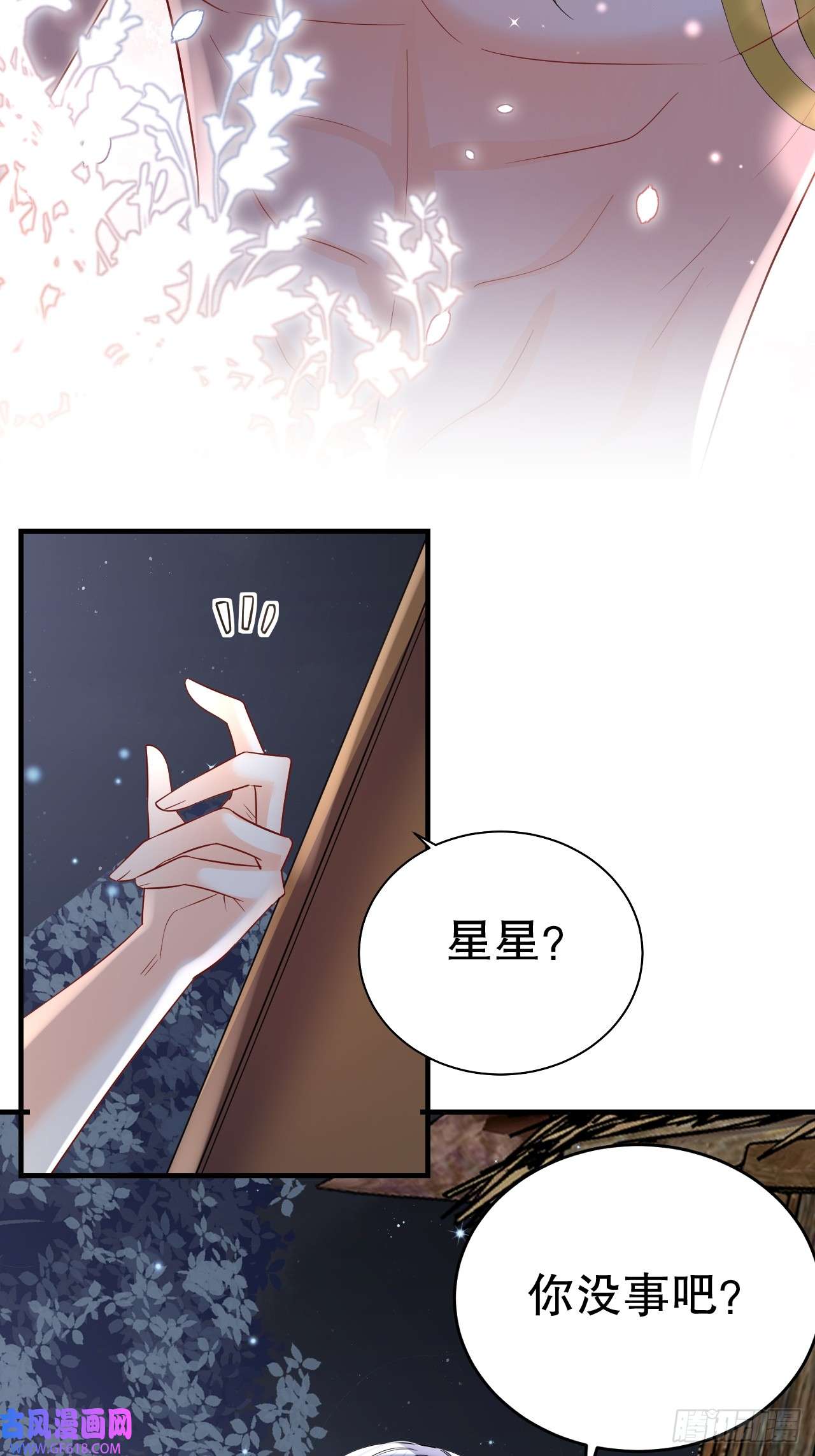 兽世夫君争宠成瘾第37话 教育他
