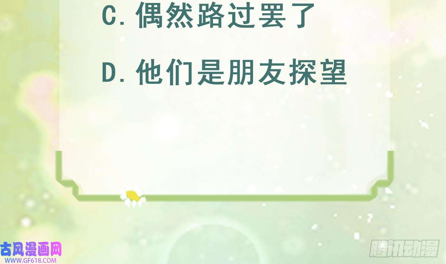 兽世夫君争宠成瘾第37话 教育他