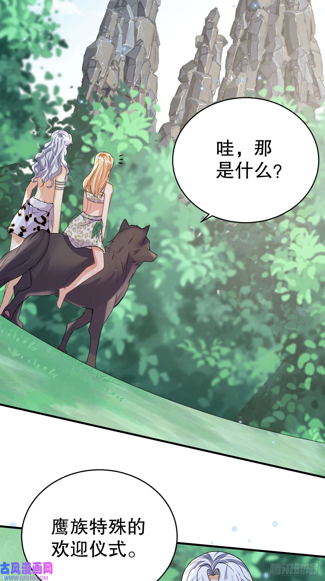兽世夫君争宠成瘾第38话 你个妒夫！