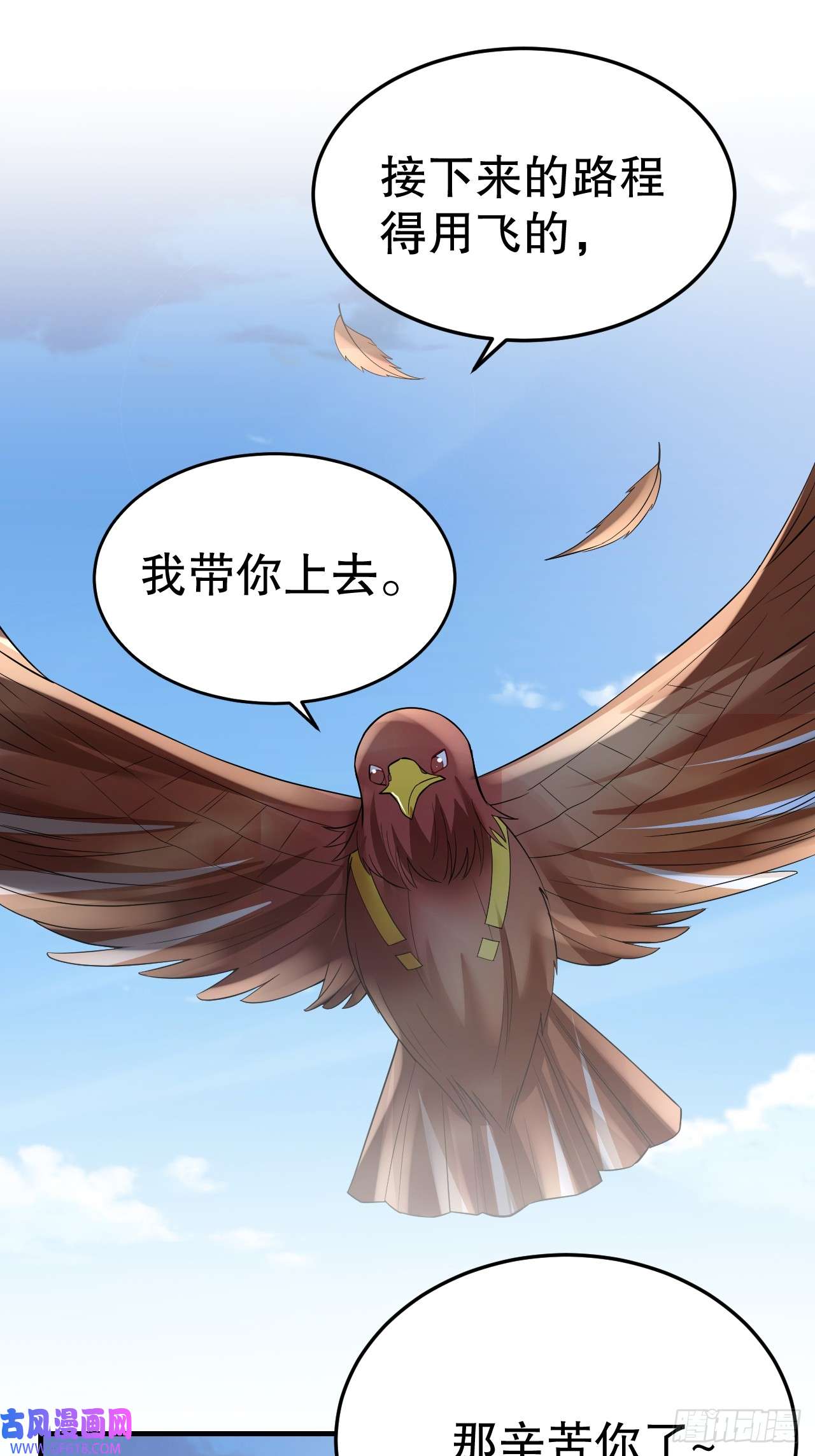 兽世夫君争宠成瘾第38话 你个妒夫！