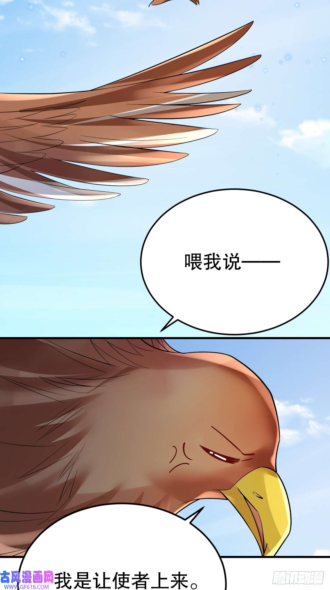 兽世夫君争宠成瘾第38话 你个妒夫！