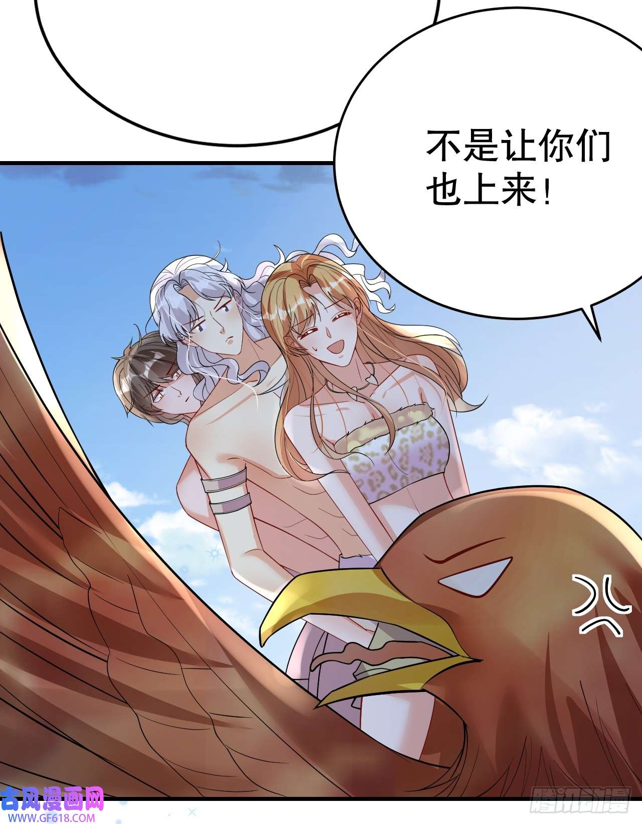 兽世夫君争宠成瘾第38话 你个妒夫！